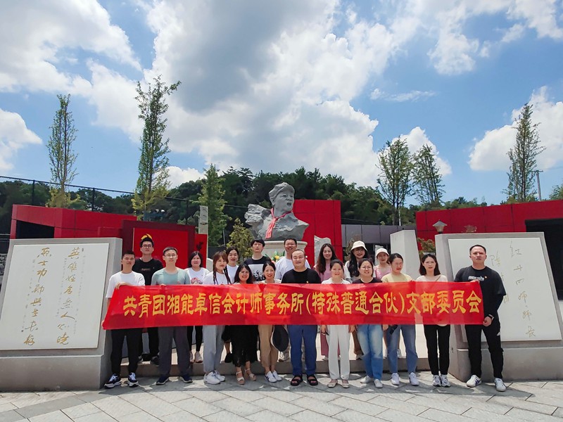“銘記革命烈士精神，發(fā)揮黨員先鋒作用”主題黨日活動(dòng)